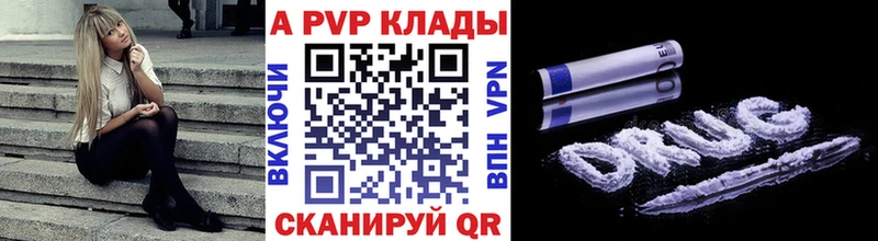 Купить где  Харовск  Alpha PVP Crystall