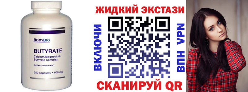 Купить  Харовск  БУТИРАТ буратино 