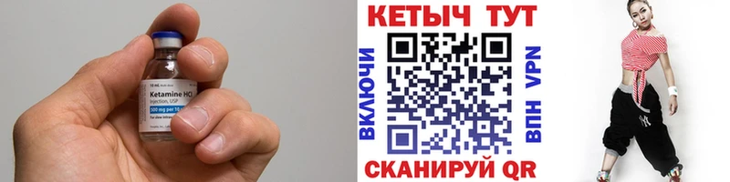 Кетамин VHQ  Купить  Харовск 