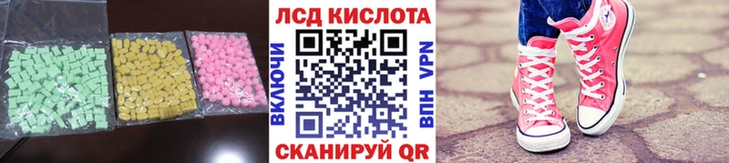 ЛСД экстази кислота  Купить  Харовск 