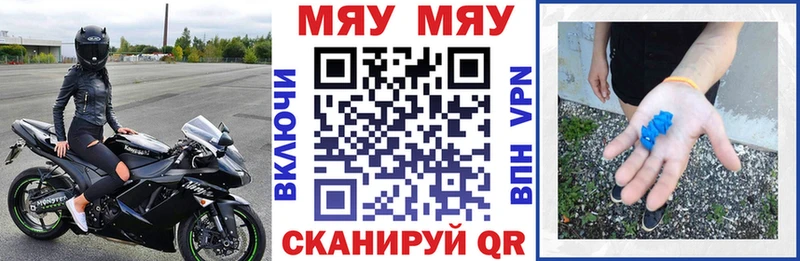 Купить закладки  Харовск  МЕФ VHQ 